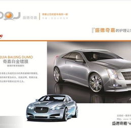 盛德奇嘉 汽車(chē)用品與銷(xiāo)售的一站式解決方案