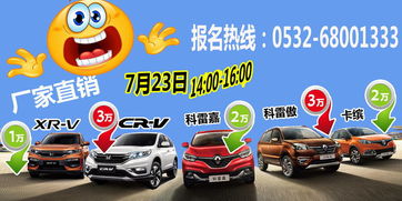 東風(fēng)雷諾青島諾德行汽車銷售服務(wù)店 專業(yè)汽車銷售體驗(yàn)