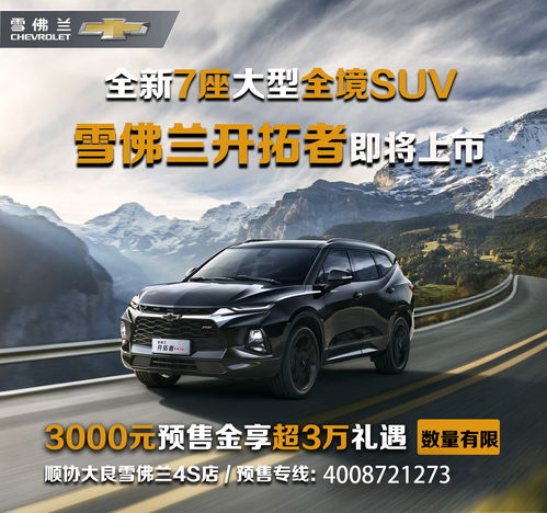 順協(xié)汽車(chē)銷(xiāo)售4S店 一站式汽車(chē)服務(wù)，盡享安心駕乘體驗(yàn)